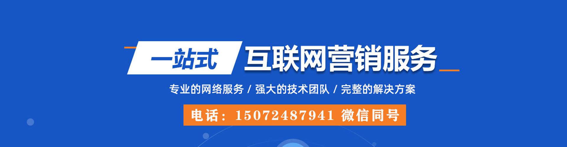 向阳sem外包
